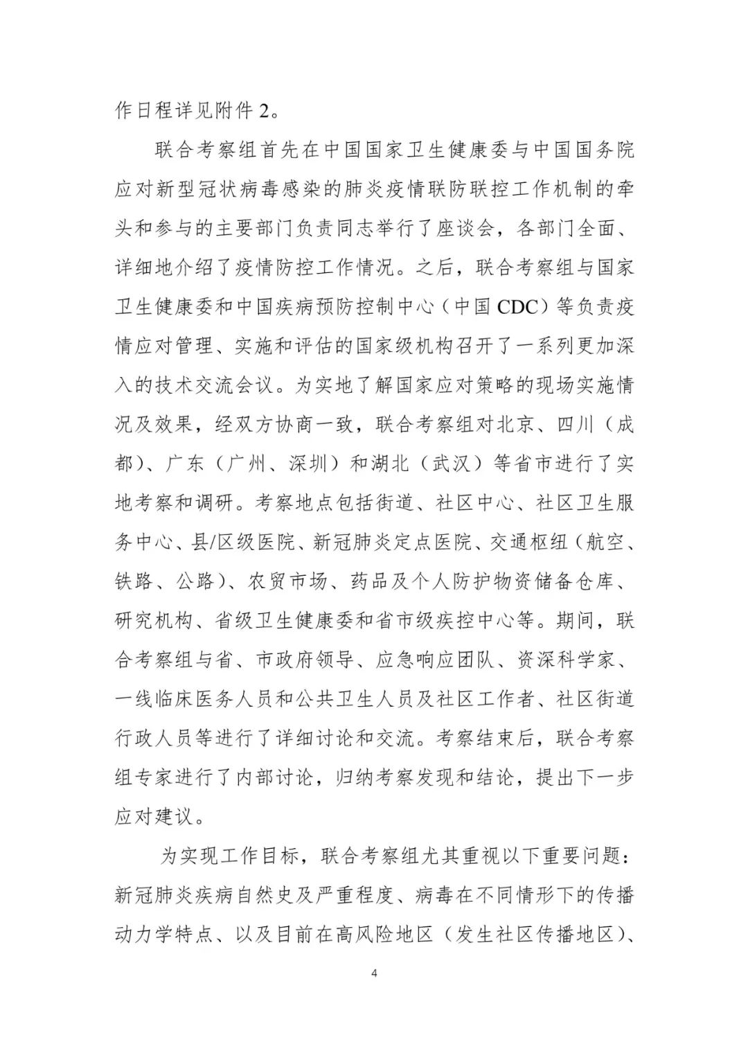 互联网新闻的利弊作文(互联网对新闻传播的利弊)