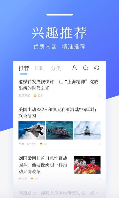 互联网头条新闻app(今日头条 互联网新闻信息服务许可证)