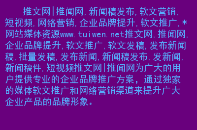 互联网相关新闻报道稿件(互联网相关新闻报道稿件怎么写)