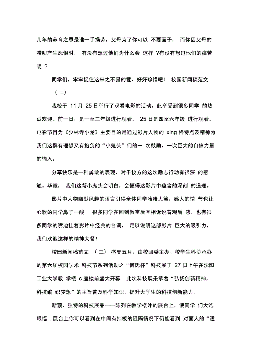 互联网律师新闻稿范文(互联网律师是怎样赚钱的)