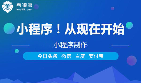 福州今日头条小程序开发(福州今日头条小程序开发招聘)