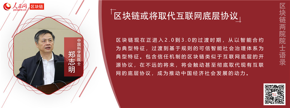 区块链互联网协议新闻(关于区块链的新闻报道2020)