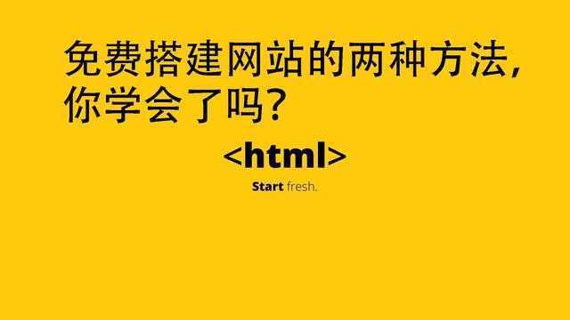 零基础网站建设教程(零基础网站建设教程下载)