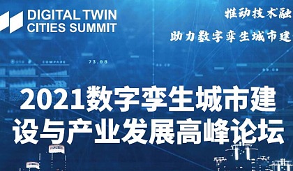 福州数字互动论坛网站建设(福州市数字产业互联科技有限责任公司)