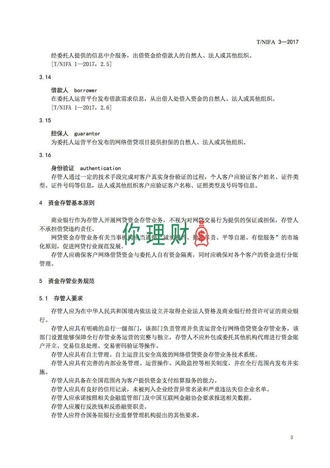 互联网金融新闻快讯稿范文(互联网金融新闻快讯稿范文怎么写)