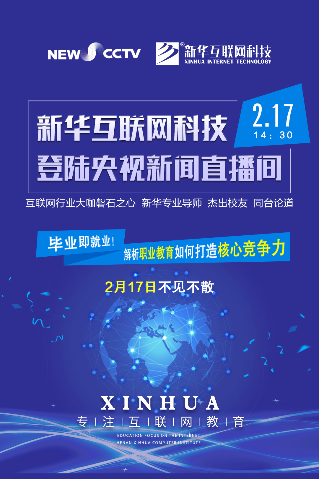 有关互联网的最近新闻(2020年关于互联网的新闻)