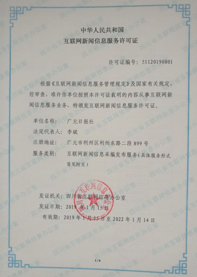 互联网新闻信息提供者申请(互联网新闻信息提供者申请流程)