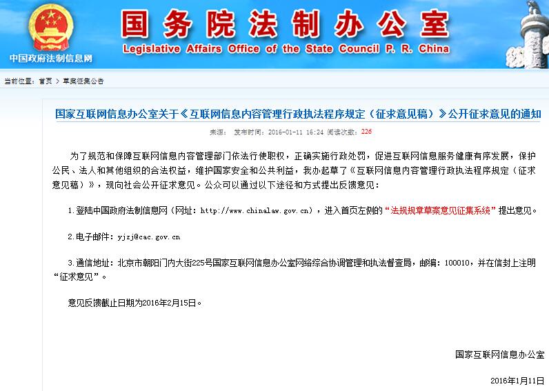 互联网新闻信息提供者申请(互联网新闻信息提供者申请流程)