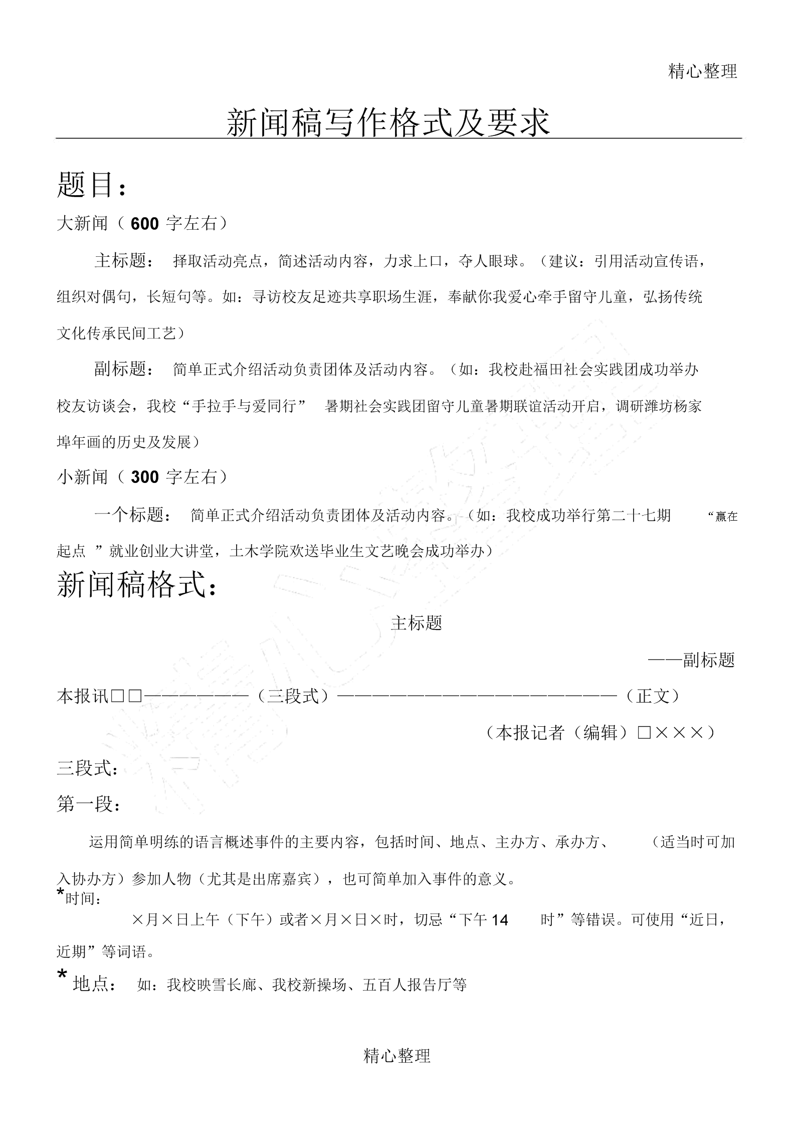 互联网餐饮行业新闻稿标题(互联网餐饮行业新闻稿标题大全)