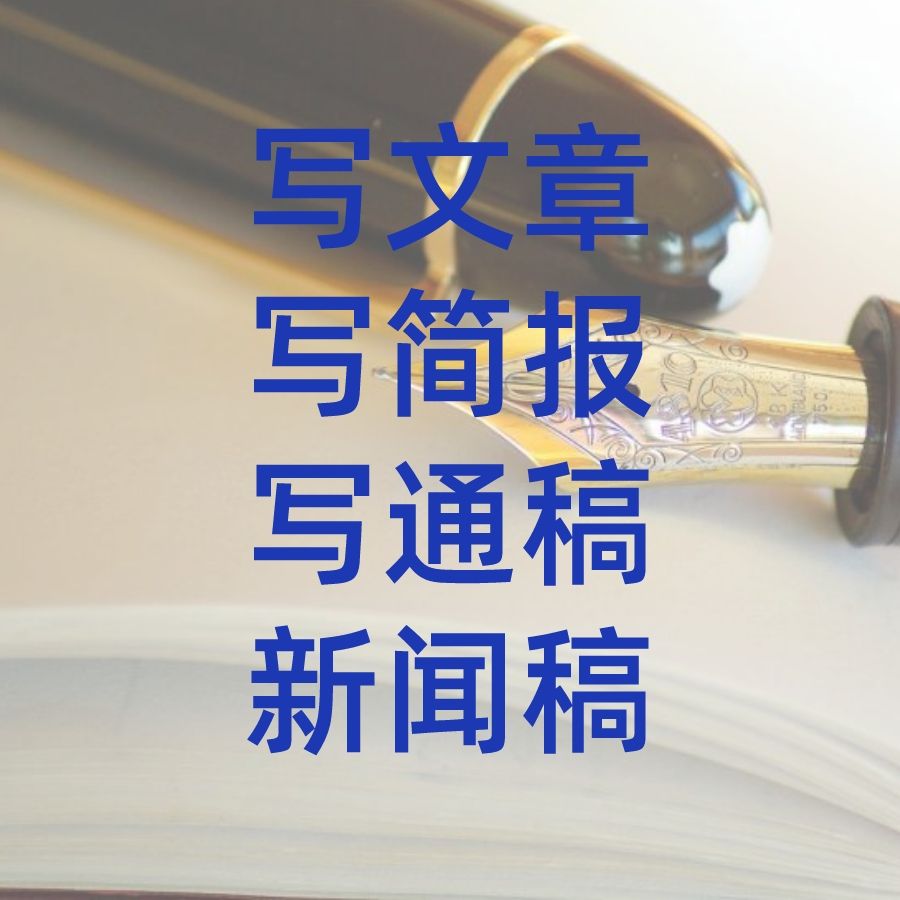 互联网教育新闻快讯稿范文(互联网教育新闻快讯稿范文大全)