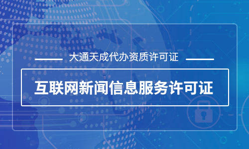 互联网新闻信息内容总负责(互联网新闻信息服务管理规定所称新闻信息包括有关)