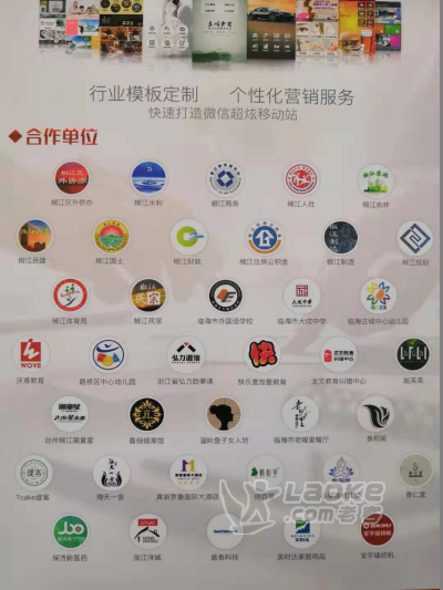 拉萨台州网站建设(拉萨在线网络科技有限公司)