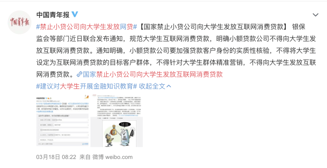 关于互联网贷款的新闻事件(2020年互联网贷款发展现状)