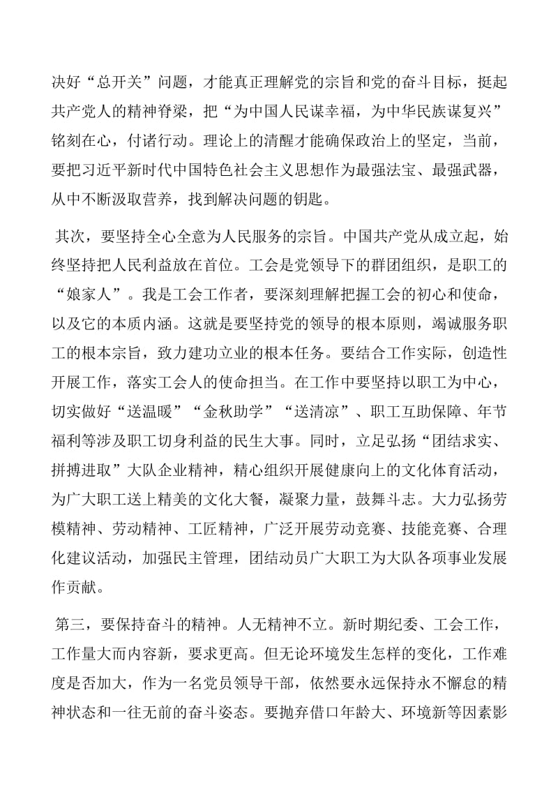 主题教育新闻网站建设心得体会(主题教育新闻网站建设心得体会总结)