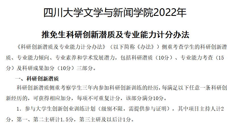 互联网新闻选题依据怎么写(互联网新闻选题依据怎么写的)