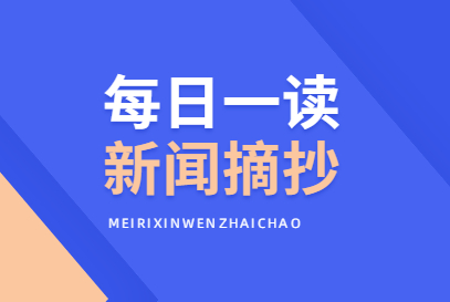 互联网医疗时政热点新闻(2021年互联网医疗政策)