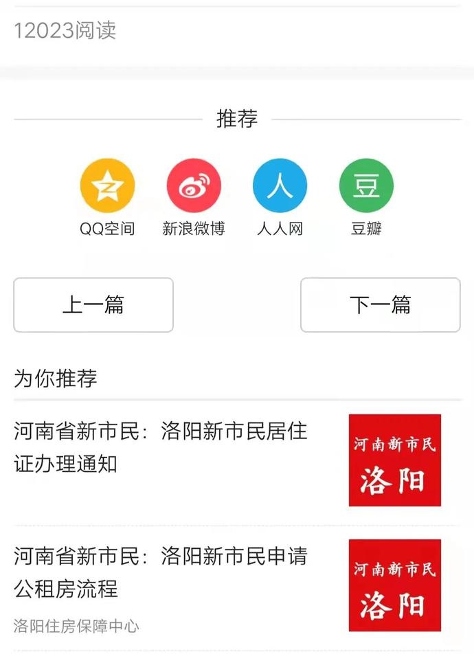 了解互联网新闻的公众号(了解互联网新闻的公众号名称)