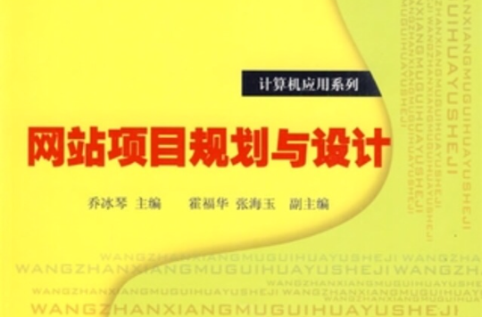 网站建设企划(网站建设企划书怎么写)