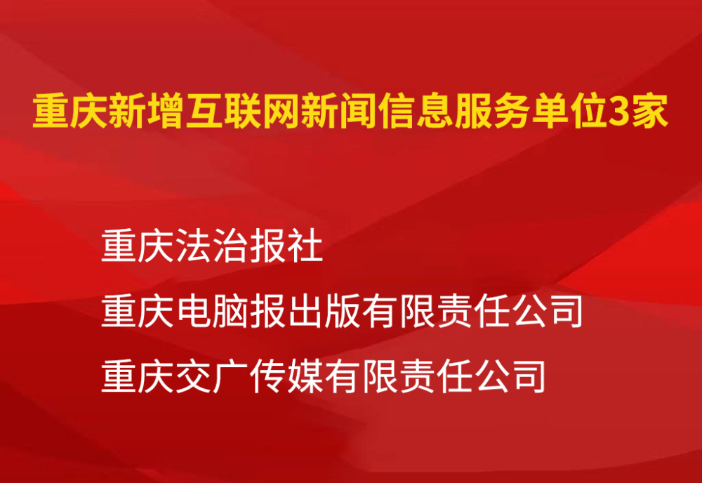 互联网新闻信息公布(互联网新闻信息服务平台)