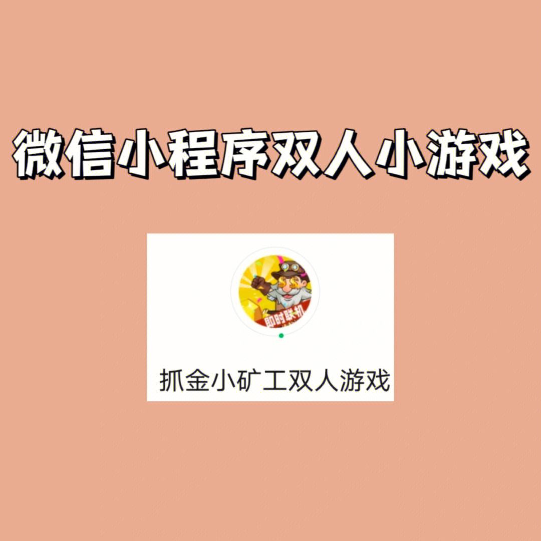 小程序游戏开发条件(小程序游戏开发条件有哪些)